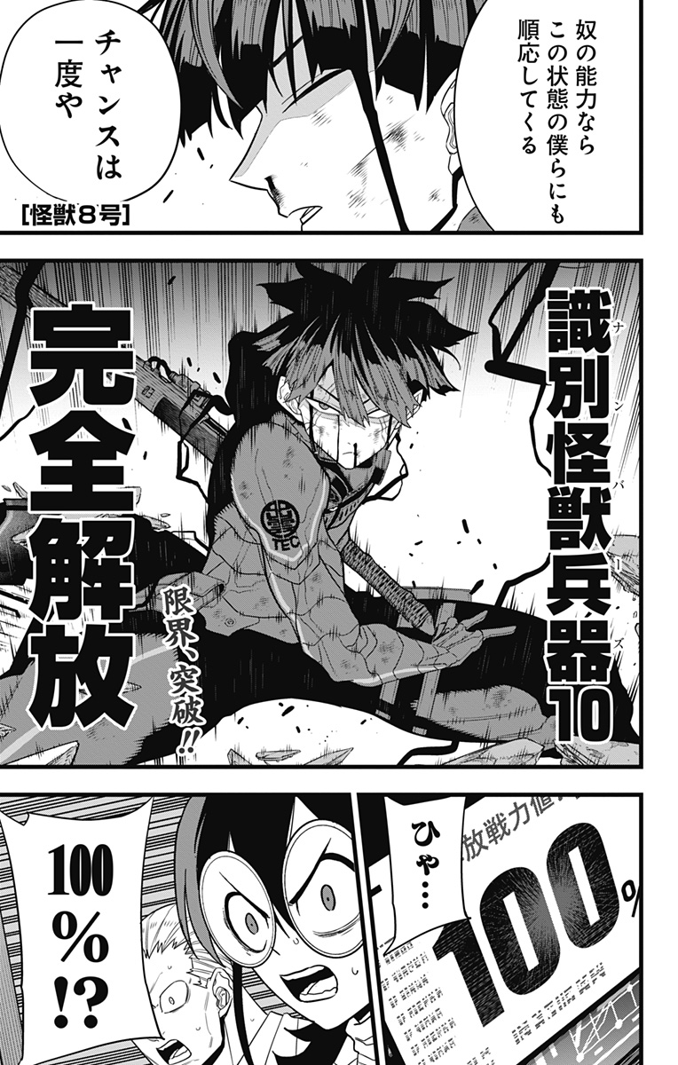 怪獣8号 Chap 93 - Next Chap 94