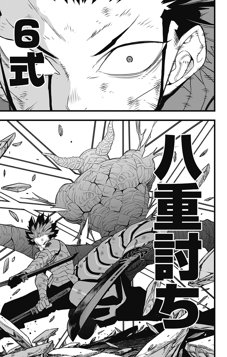 怪獣8号 Chap 93 - Next Chap 94