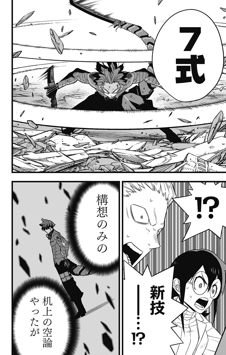 怪獣8号 Chap 93 - Next Chap 94