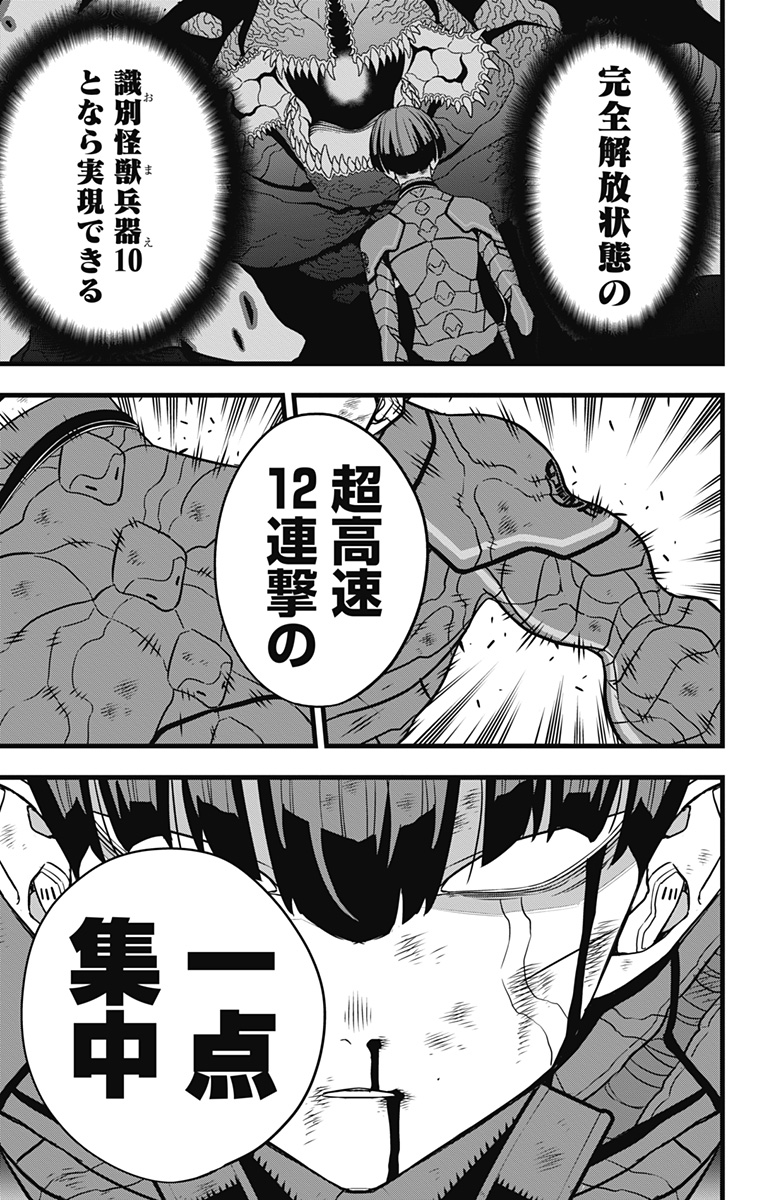 怪獣8号 Chap 93 - Next Chap 94