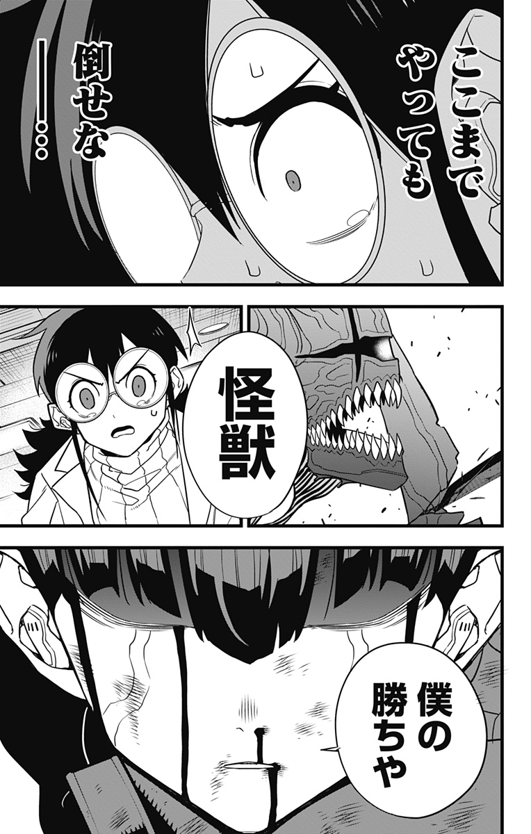 怪獣8号 Chap 93 - Next Chap 94