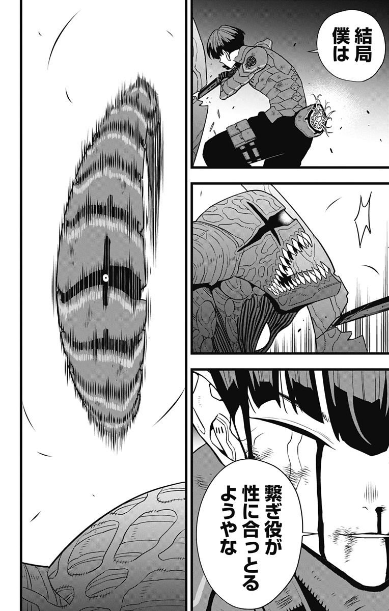 怪獣8号 Chap 93 - Next Chap 94