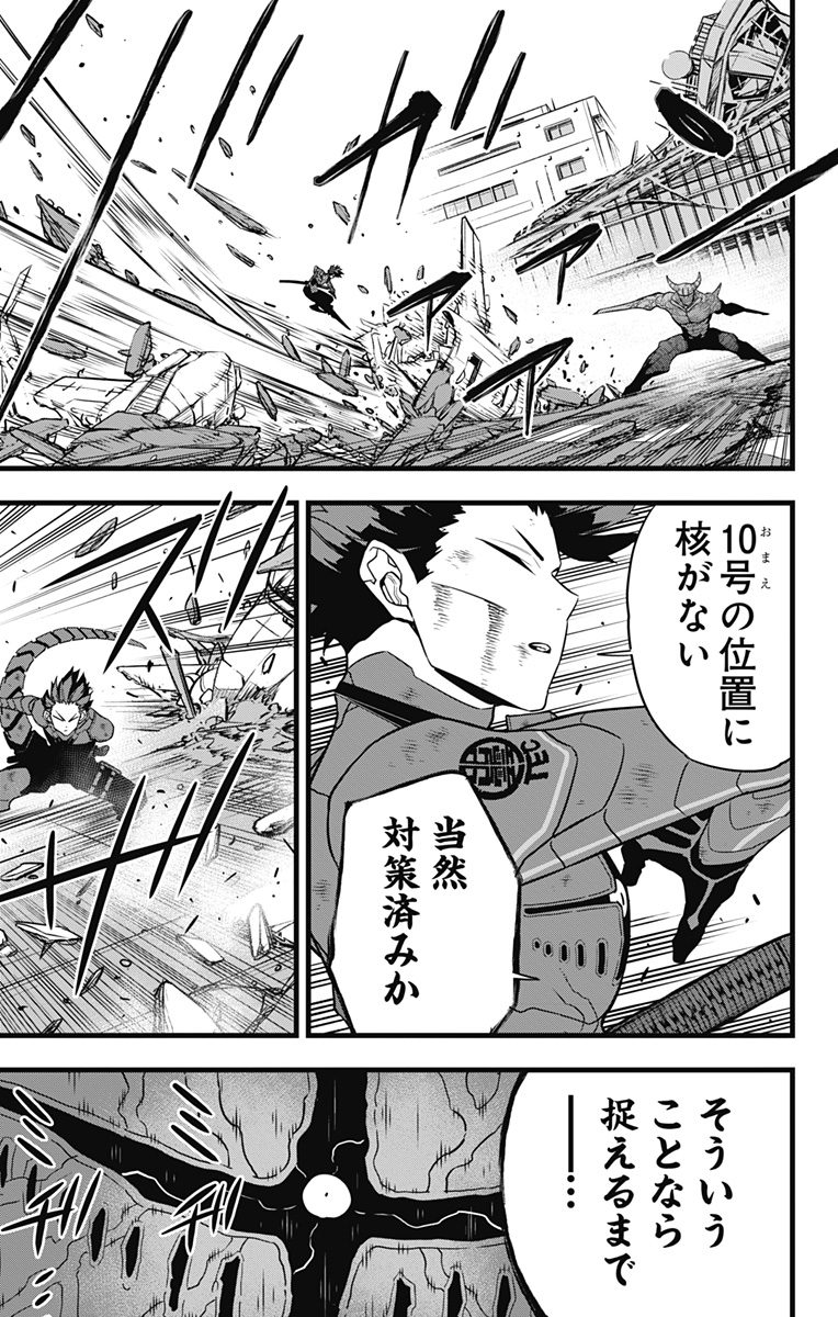 怪獣8号 Chap 90 - Next Chap 91