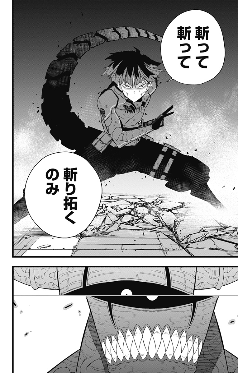 怪獣8号 Chap 90 - Next Chap 91