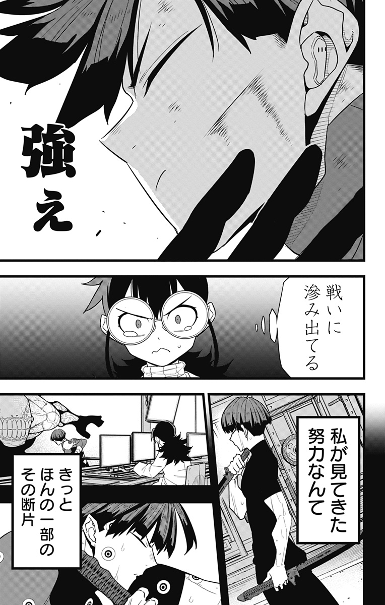 怪獣8号 Chap 90 - Next Chap 91