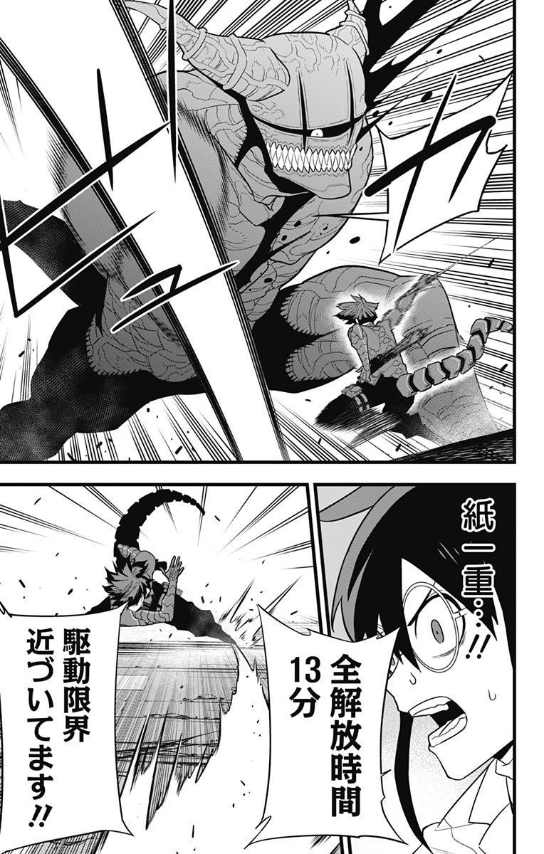 怪獣8号 Chap 90 - Next Chap 91