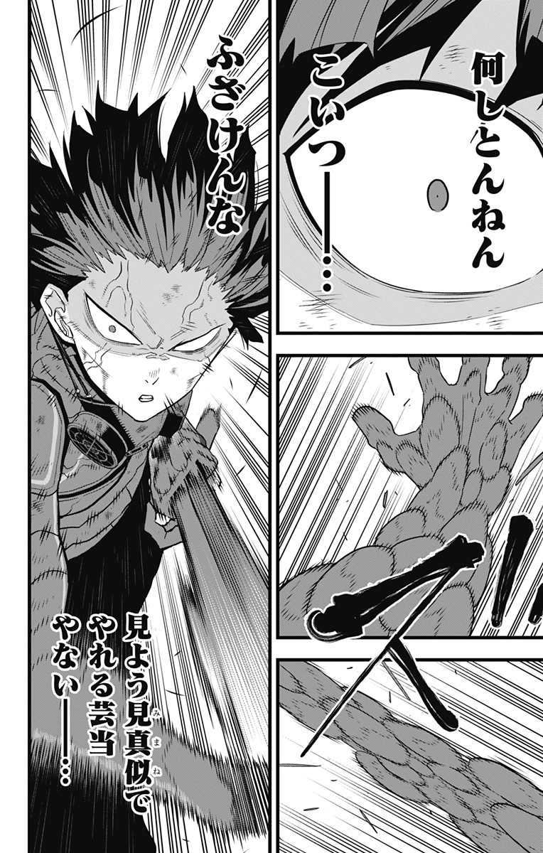 怪獣8号 Chap 90 - Next Chap 91