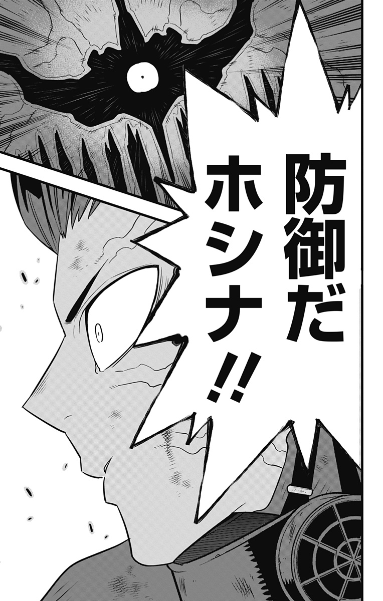 怪獣8号 Chap 90 - Next Chap 91