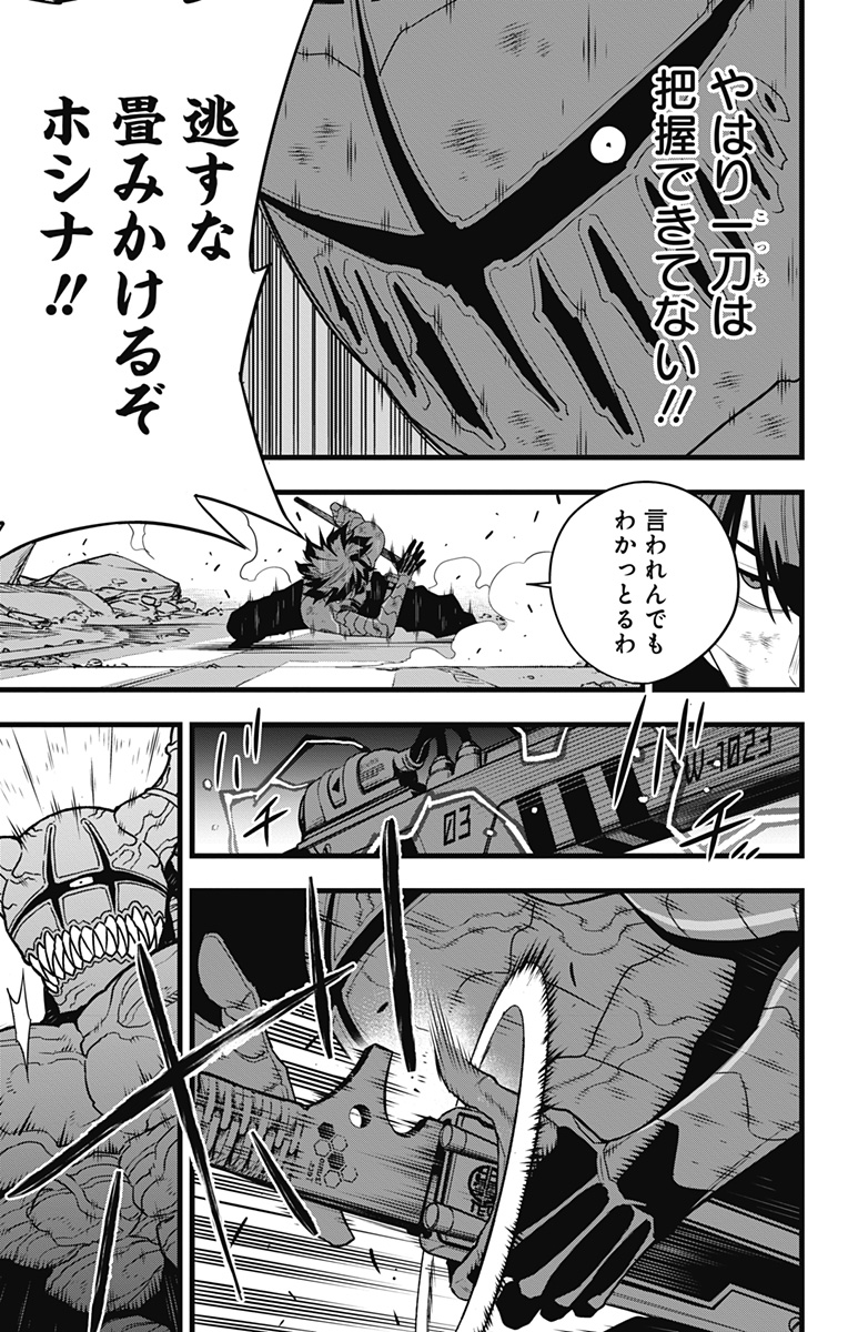 怪獣8号 Chap 90 - Next Chap 91