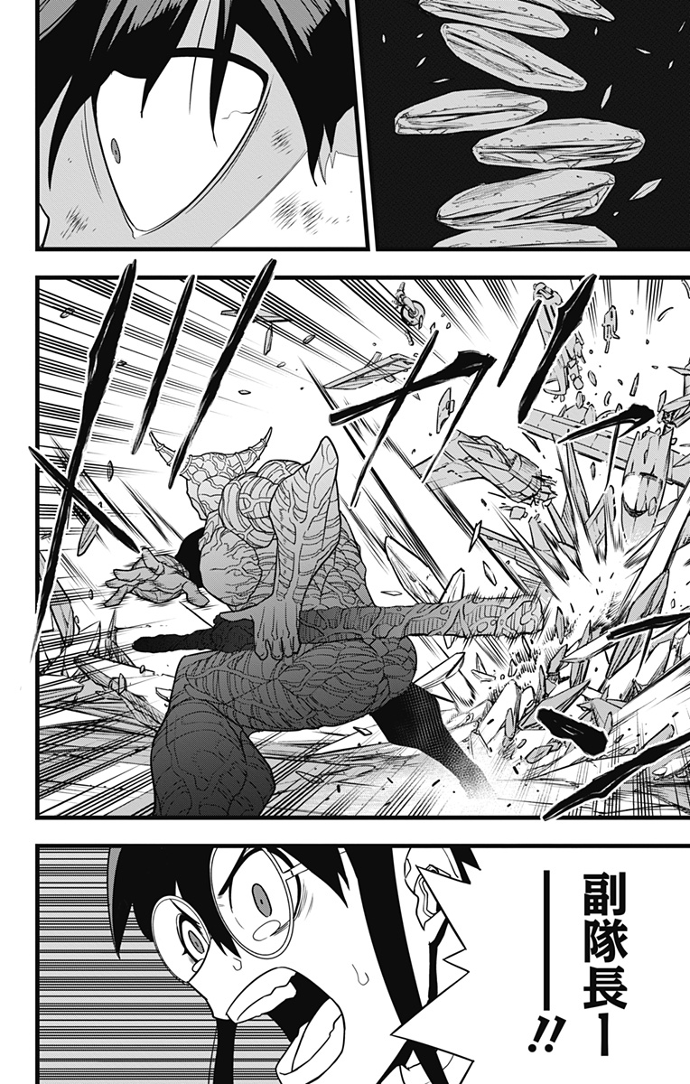 怪獣8号 Chap 91 - Next Chap 92