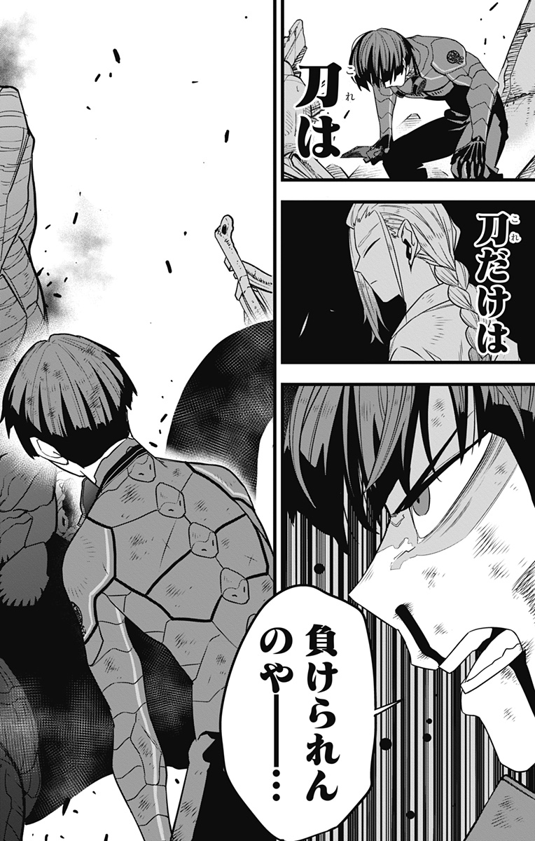 怪獣8号 Chap 91 - Next Chap 92