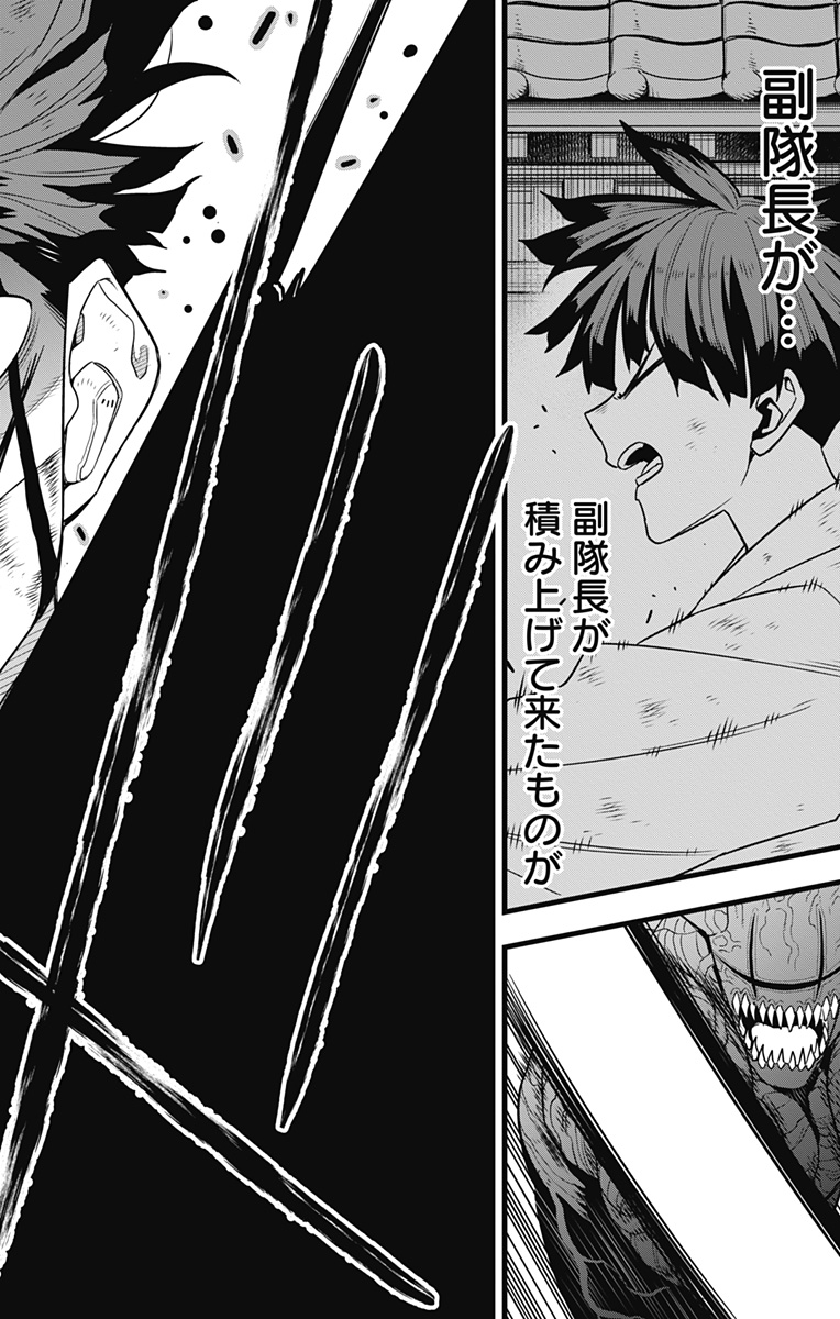 怪獣8号 Chap 91 - Next Chap 92