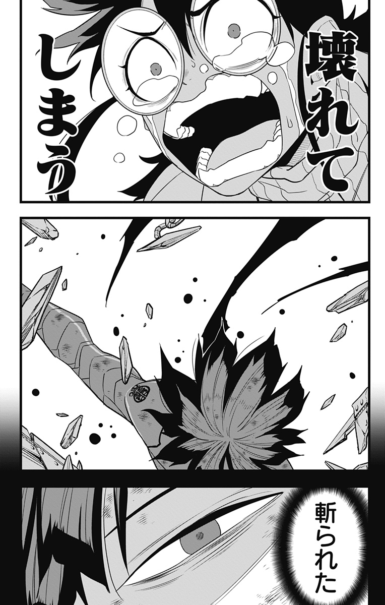 怪獣8号 Chap 91 - Next Chap 92