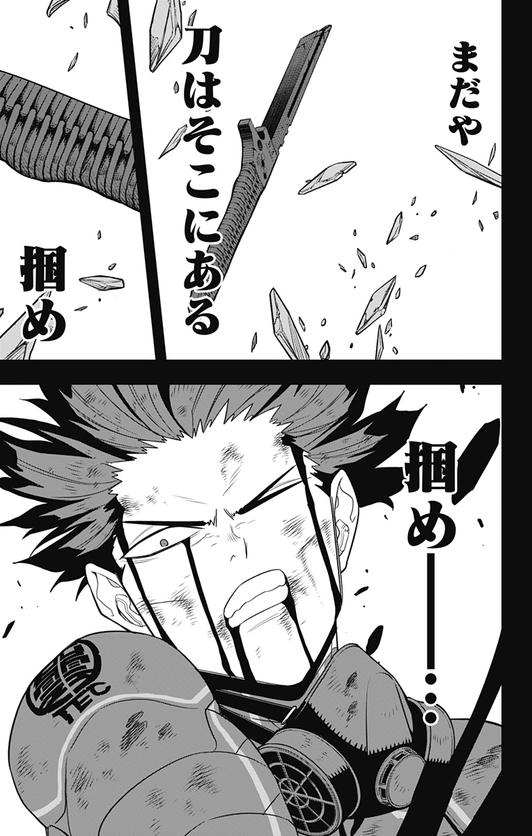 怪獣8号 Chap 91 - Next Chap 92
