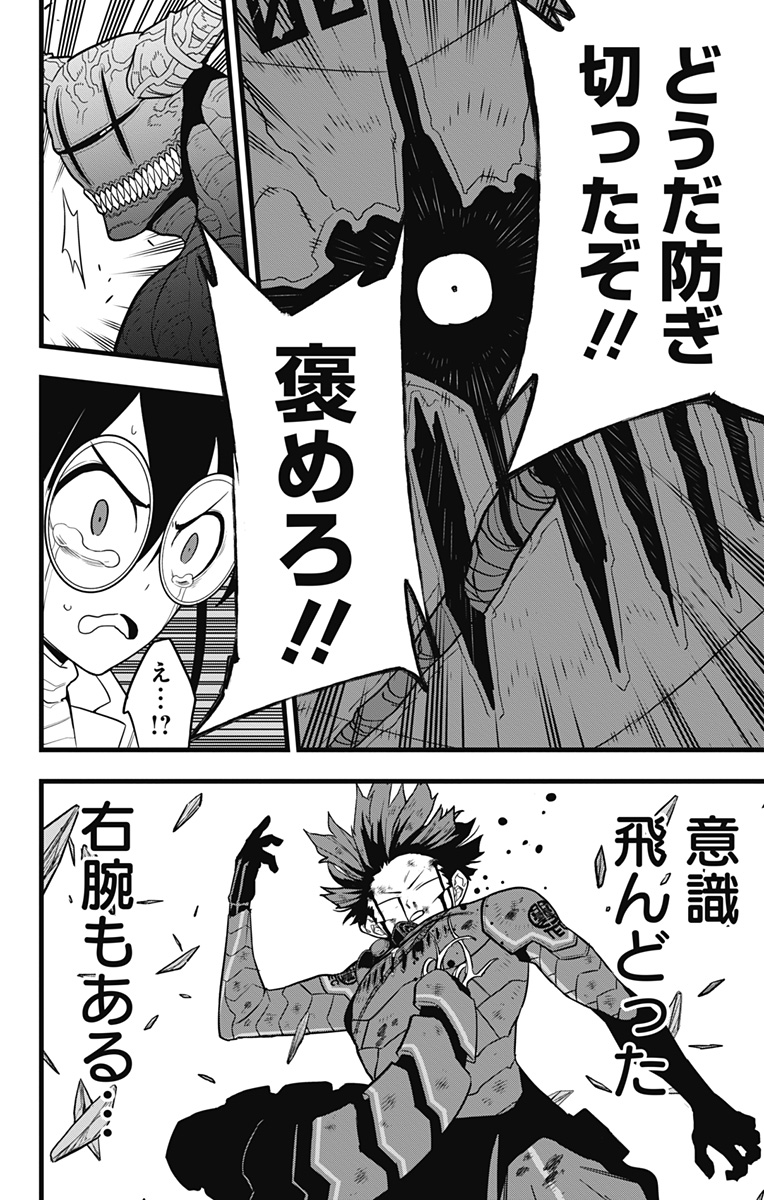 怪獣8号 Chap 91 - Next Chap 92