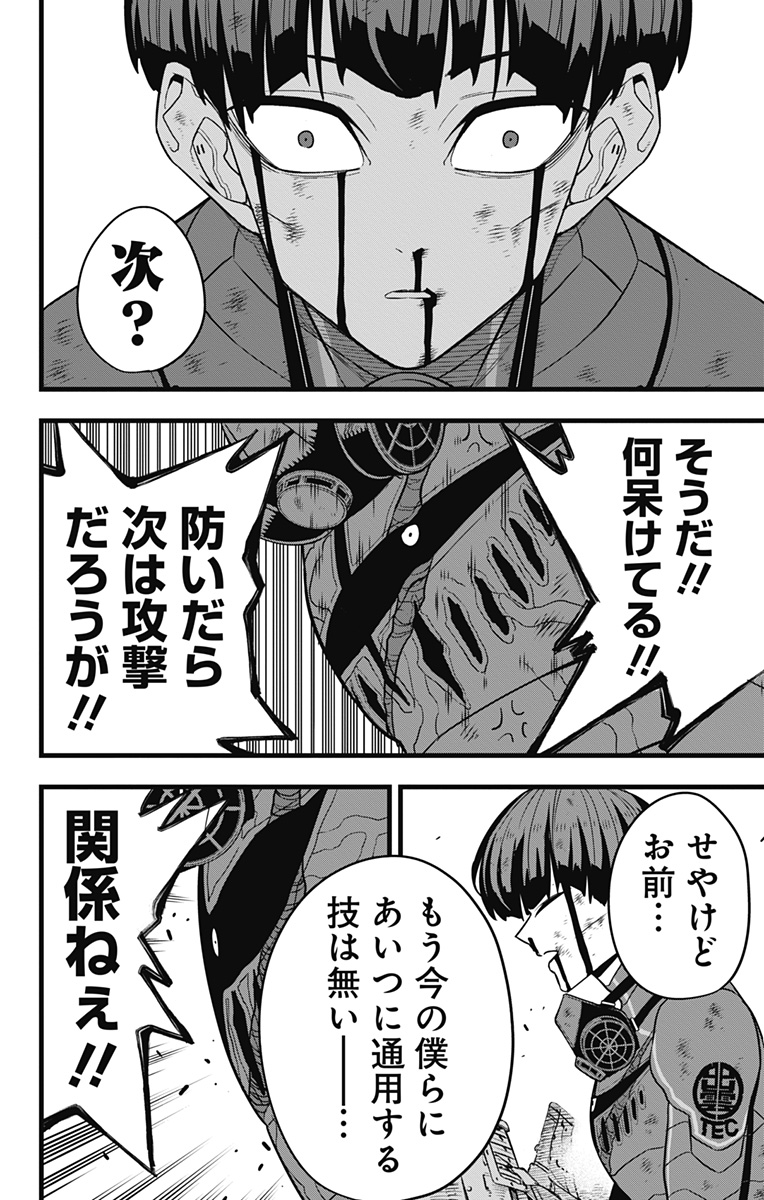 怪獣8号 Chap 91 - Next Chap 92