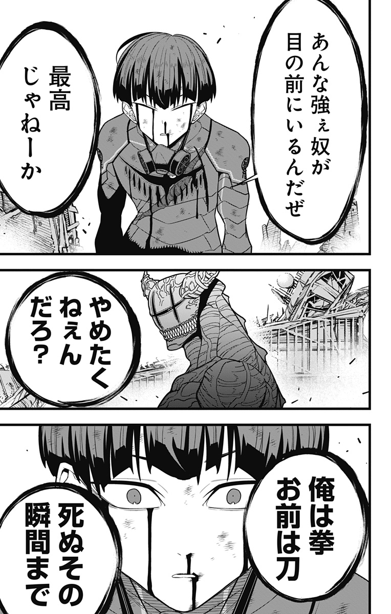 怪獣8号 Chap 91 - Next Chap 92