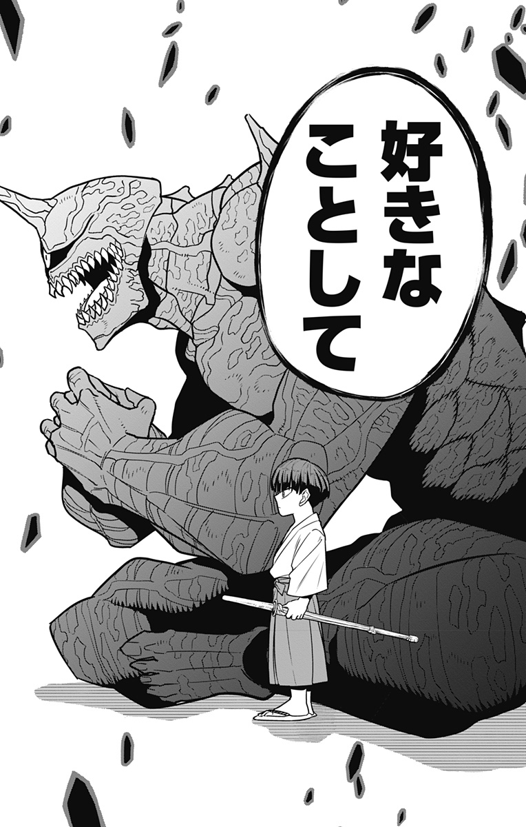 怪獣8号 Chap 91 - Next Chap 92