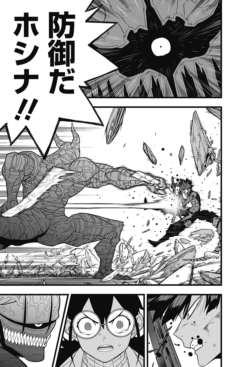 怪獣8号 Chap 91 - Next Chap 92