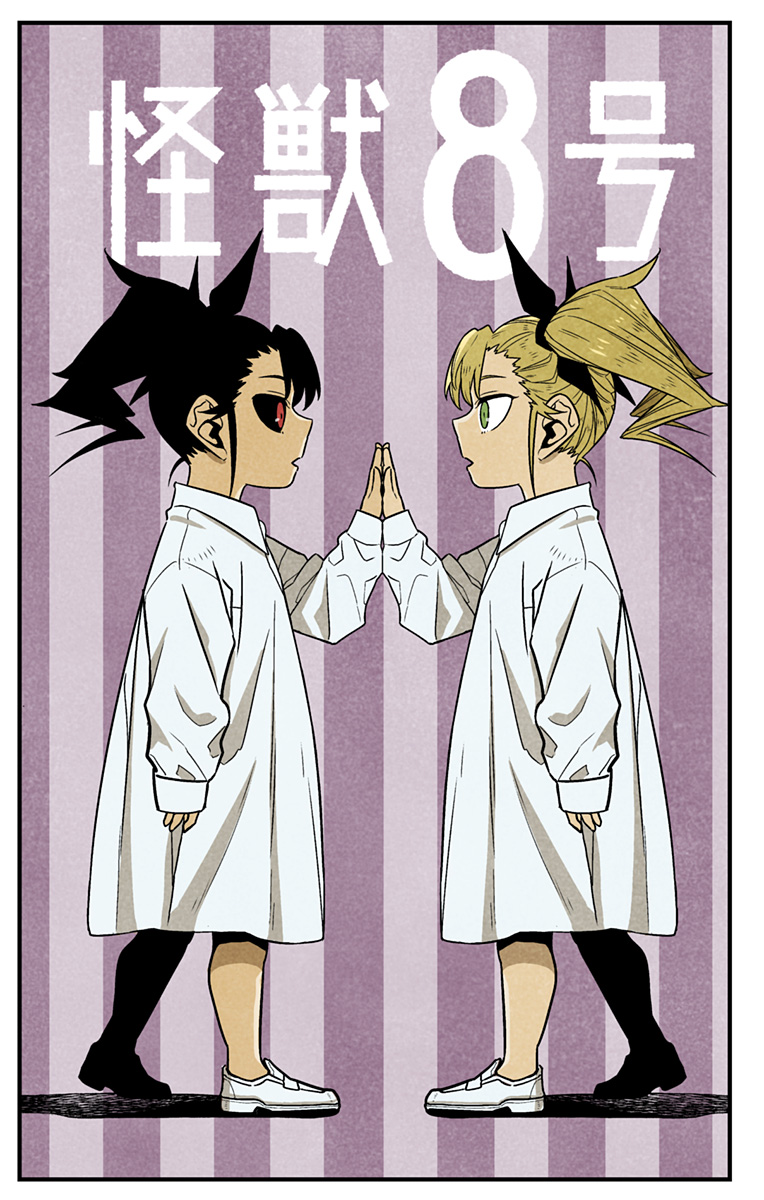 怪獣8号 Chap 92.5 - Next Chap 93.5