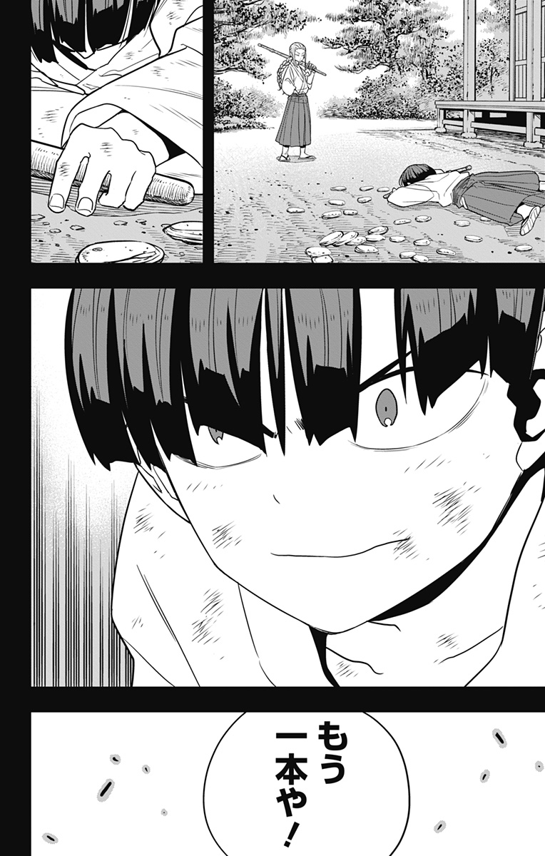 怪獣8号 Chap 92 - Next Chap 93