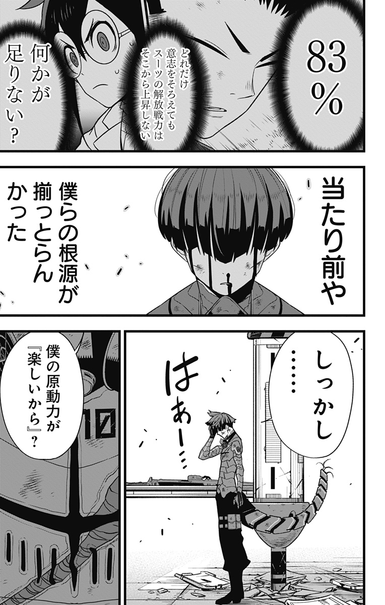 怪獣8号 Chap 92 - Next Chap 93