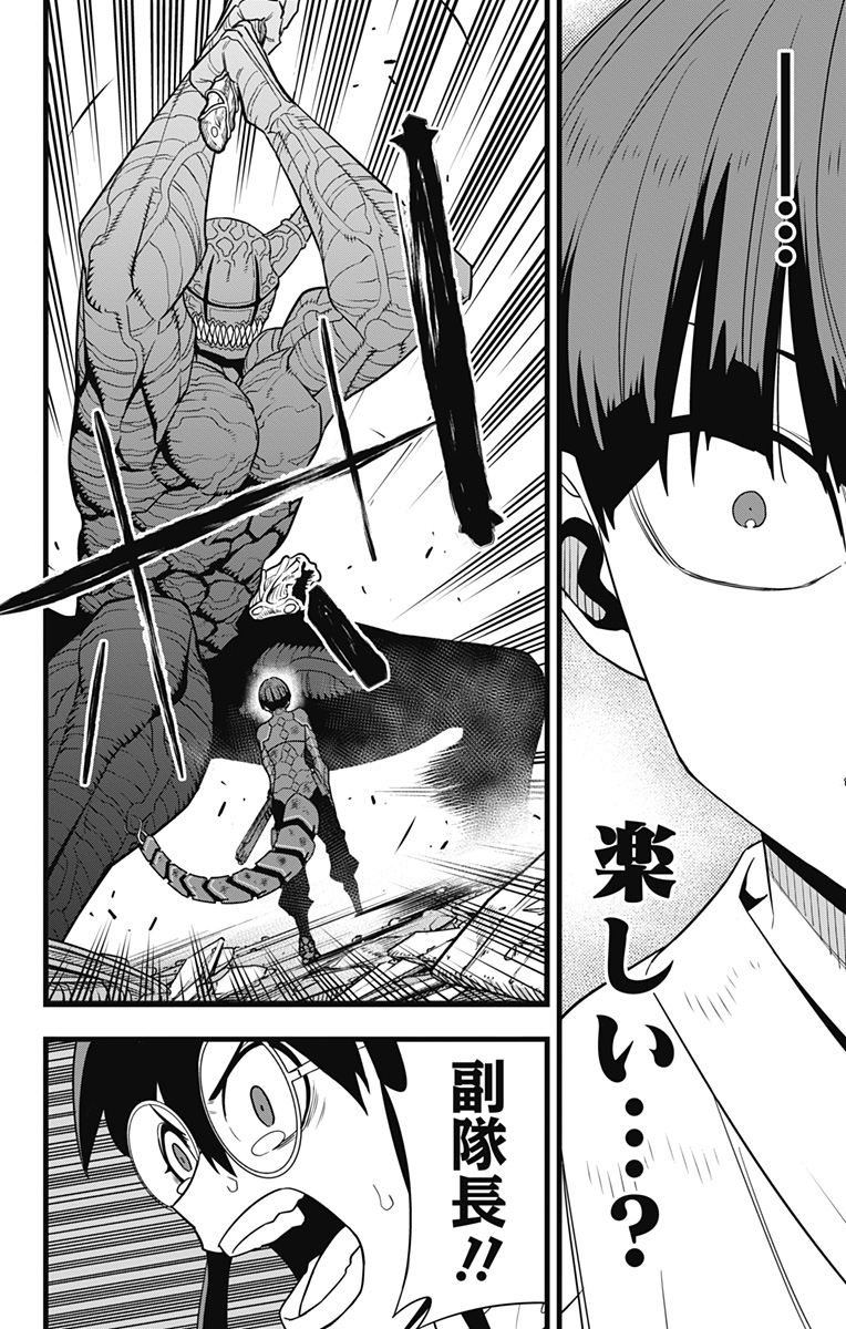 怪獣8号 Chap 92 - Next Chap 93