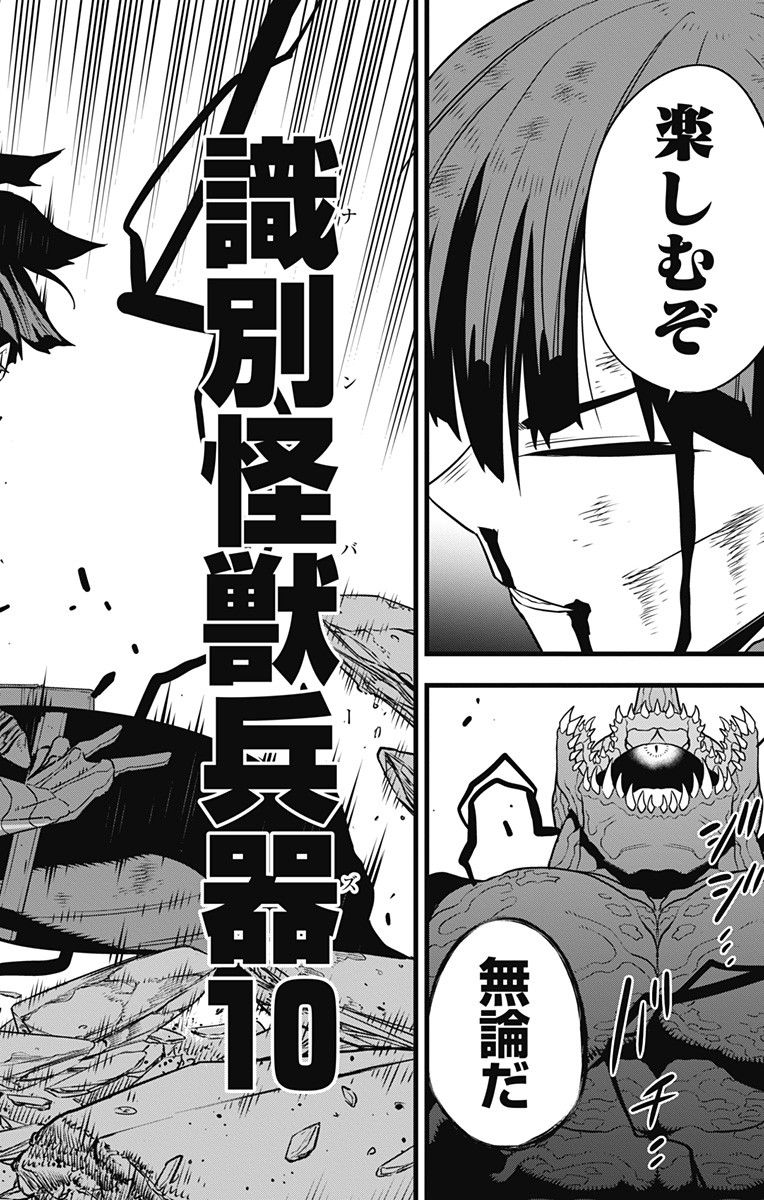 怪獣8号 Chap 92 - Next Chap 93