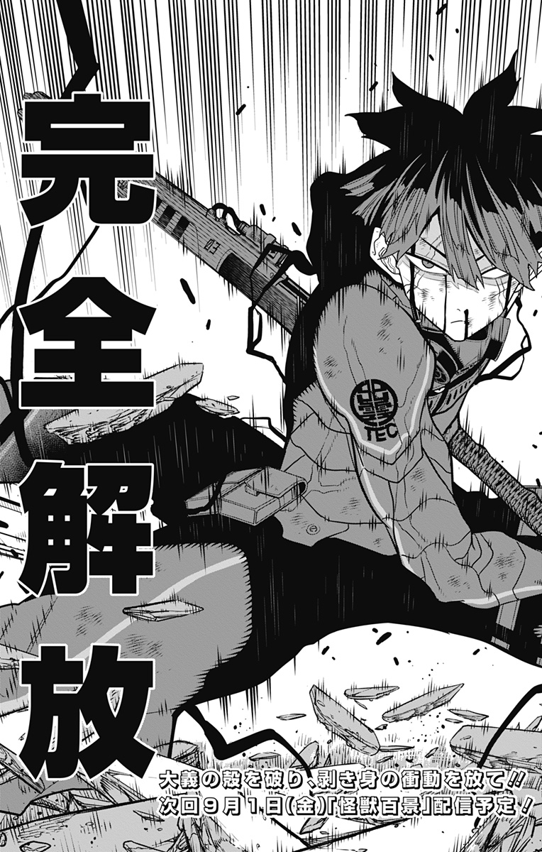 怪獣8号 Chap 92 - Next Chap 93