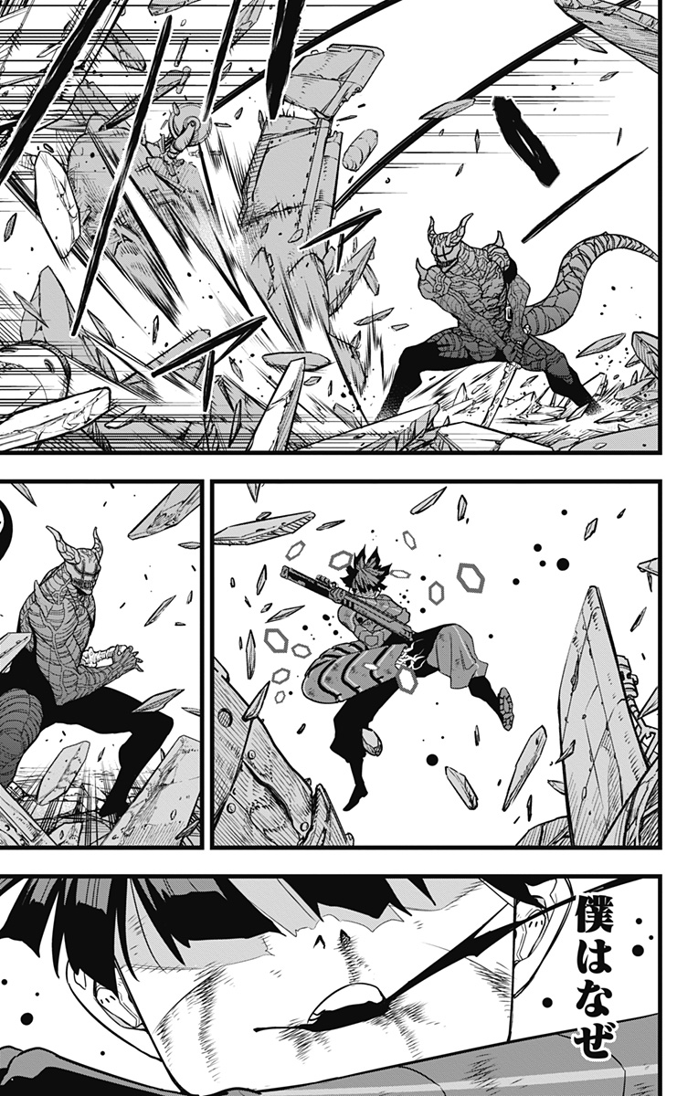 怪獣8号 Chap 92 - Next Chap 93