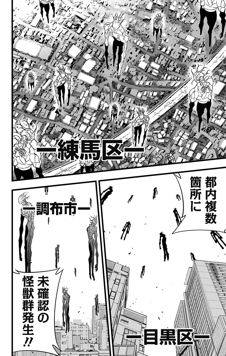怪獣8号 Chap 97 - Next Chap 98