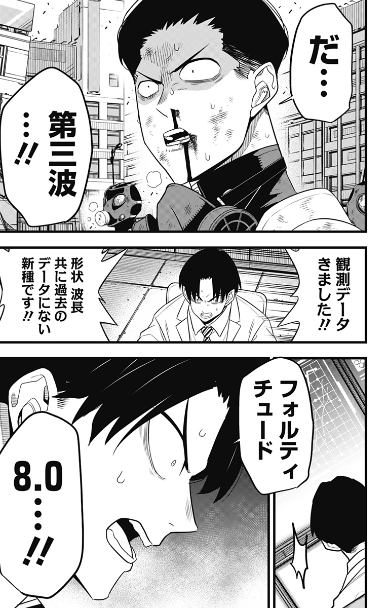 怪獣8号 Chap 97 - Next Chap 98