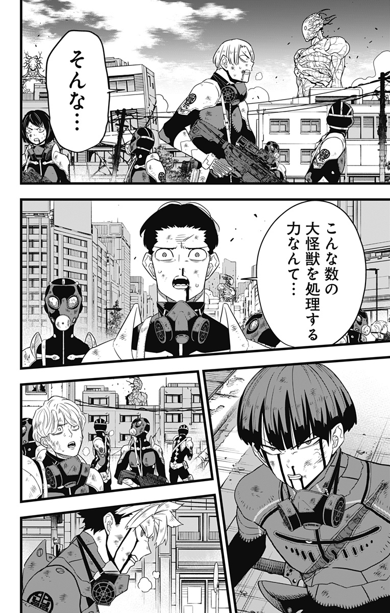 怪獣8号 Chap 97 - Next Chap 98