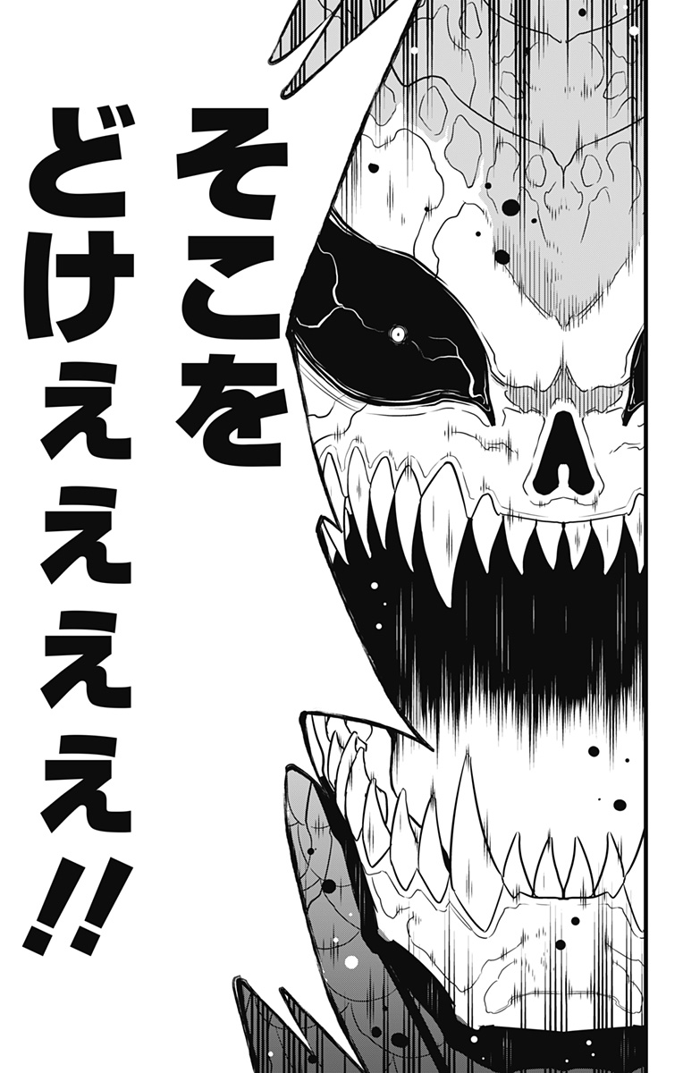 怪獣8号 Chap 97 - Next Chap 98