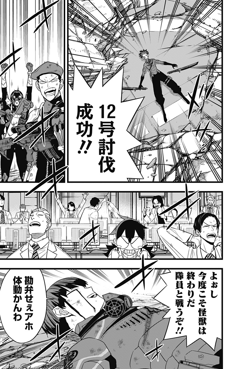 怪獣8号 Chap 94 - Next Chap 95