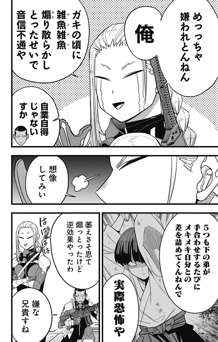 怪獣8号 Chap 94 - Next Chap 95