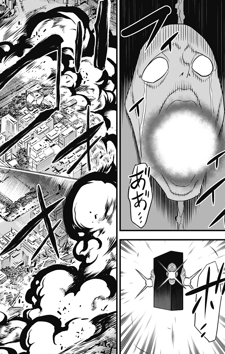 怪獣8号 Chap 94 - Next Chap 95