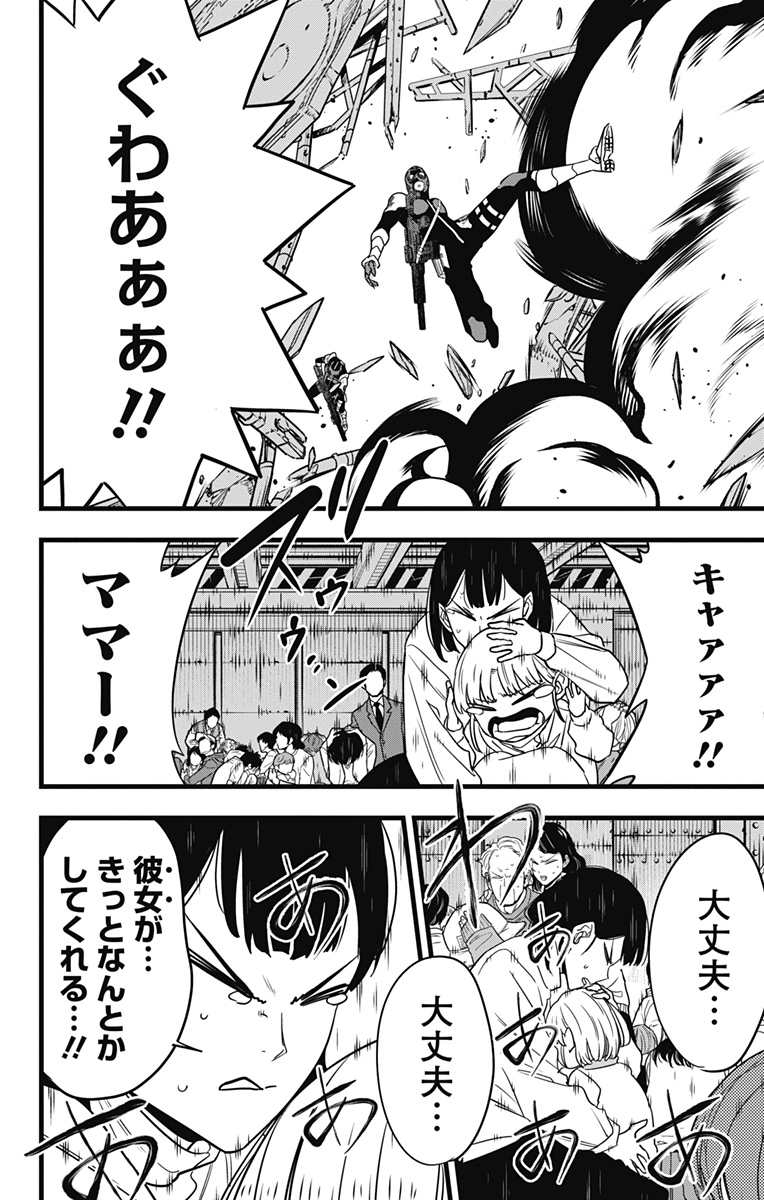 怪獣8号 Chap 94 - Next Chap 95