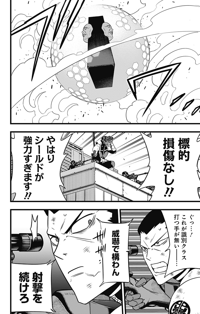 怪獣8号 Chap 94 - Next Chap 95