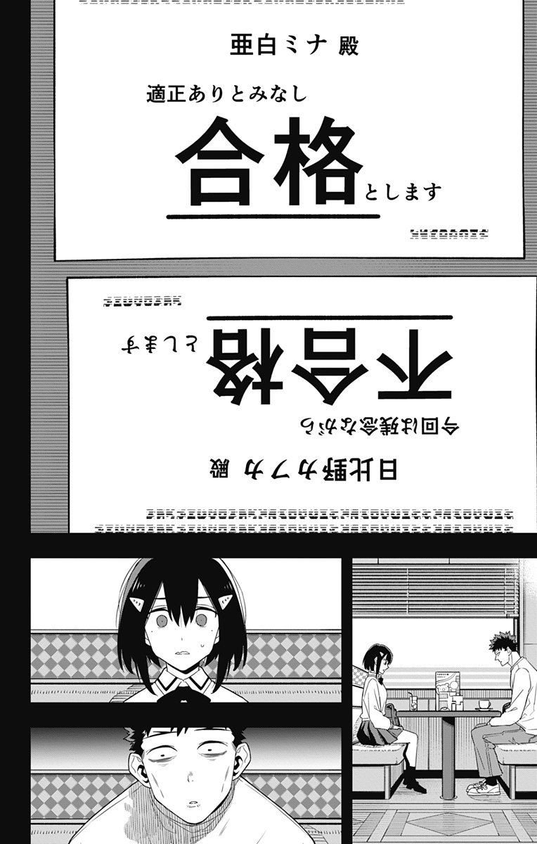 怪獣8号 Chap 95 - Next Chap 96