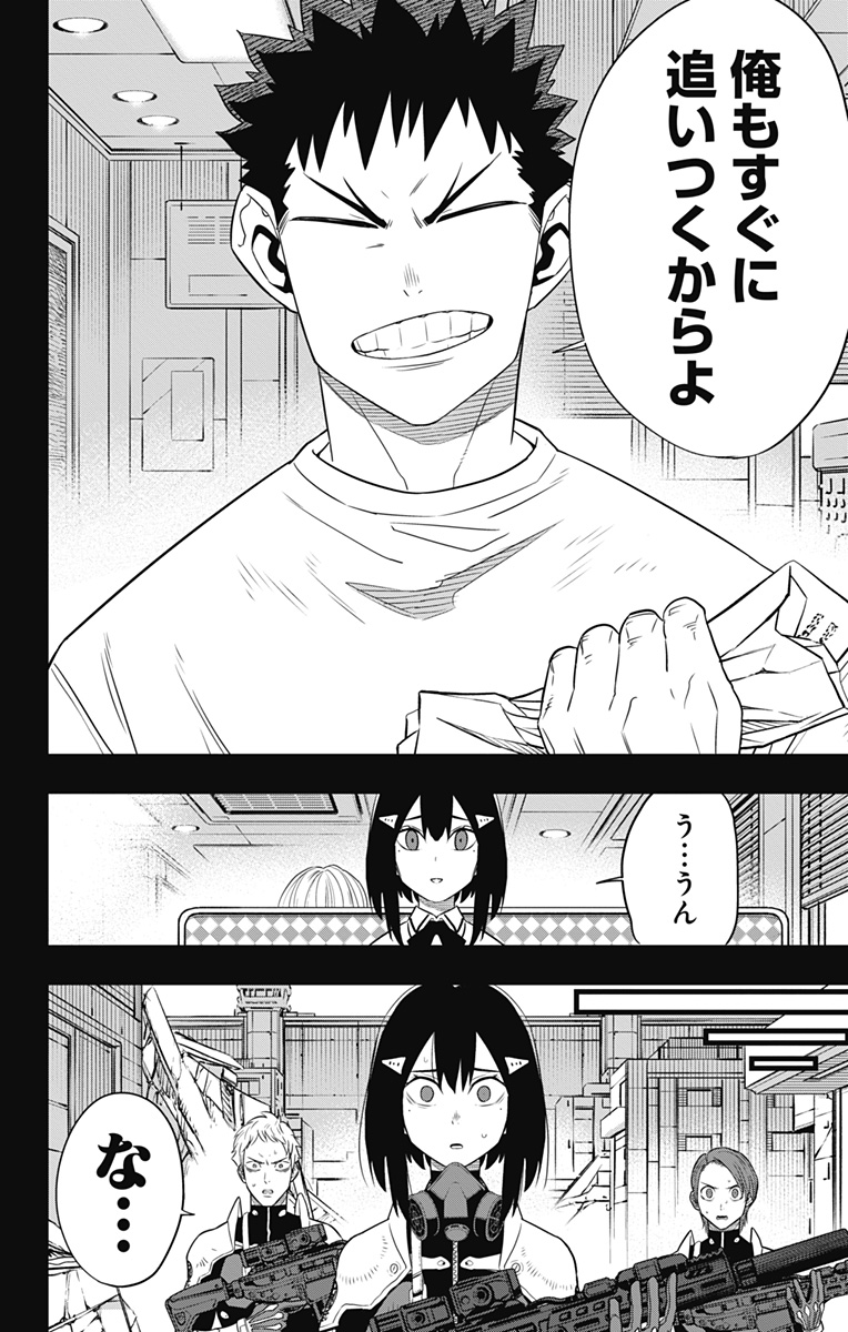 怪獣8号 Chap 95 - Next Chap 96