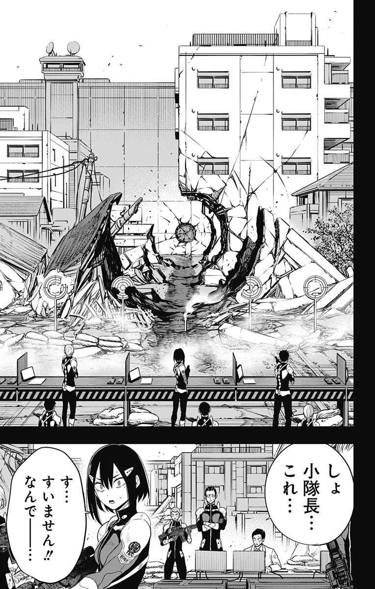 怪獣8号 Chap 95 - Next Chap 96