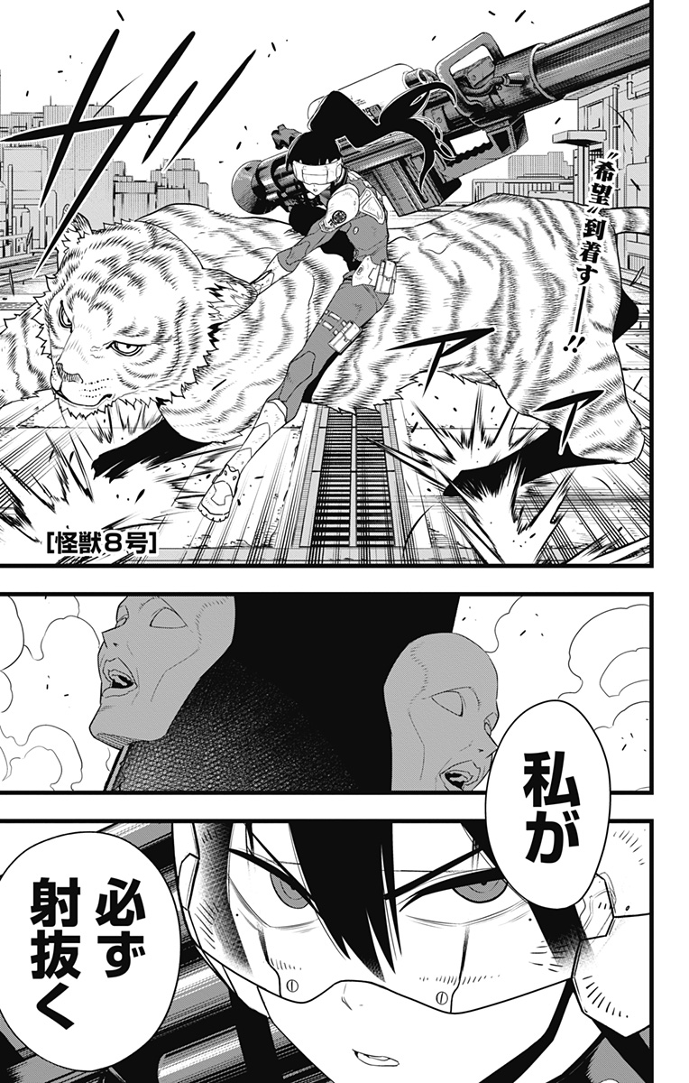 怪獣8号 Chap 95 - Next Chap 96