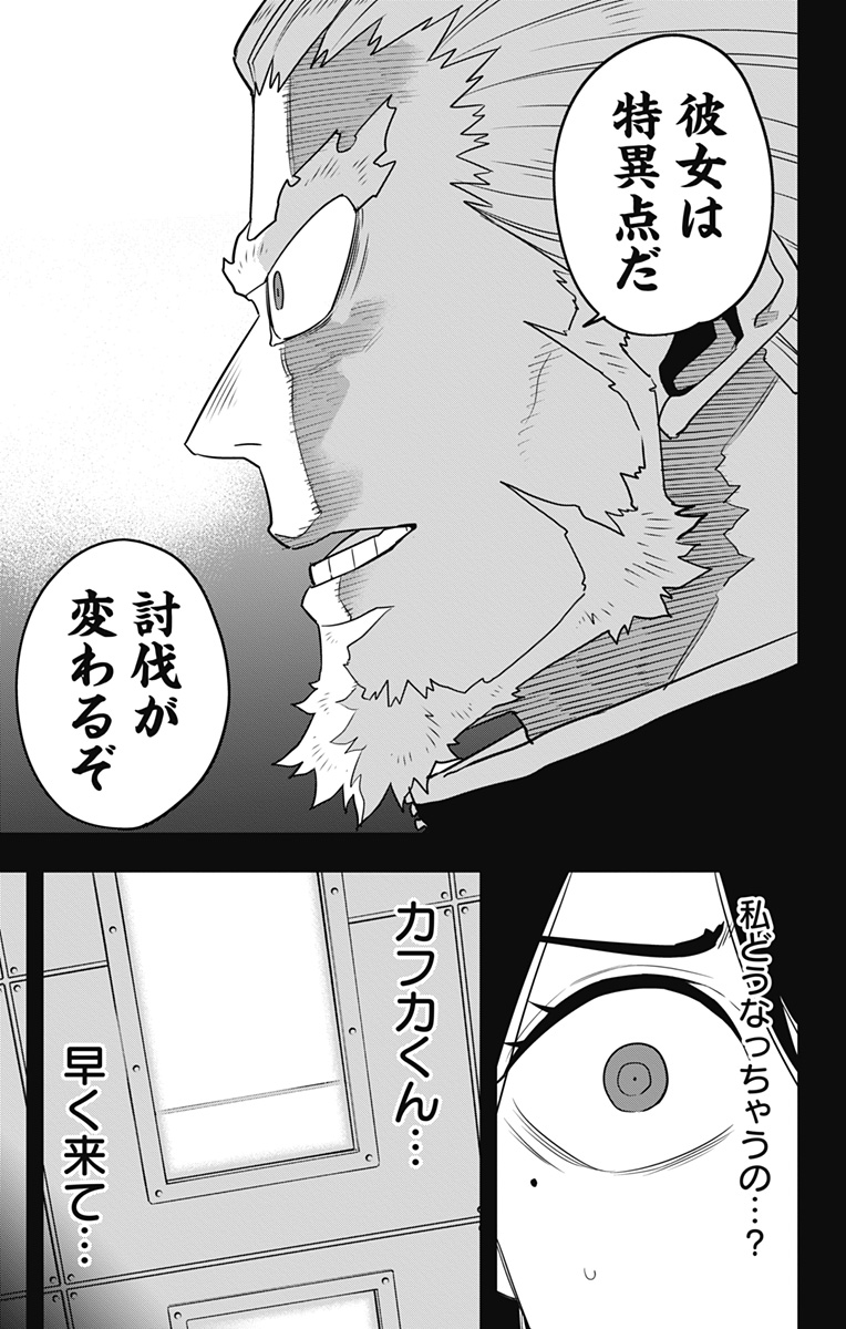 怪獣8号 Chap 95 - Next Chap 96