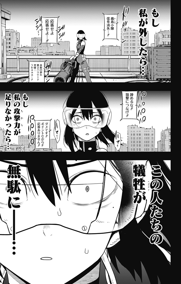 怪獣8号 Chap 95 - Next Chap 96