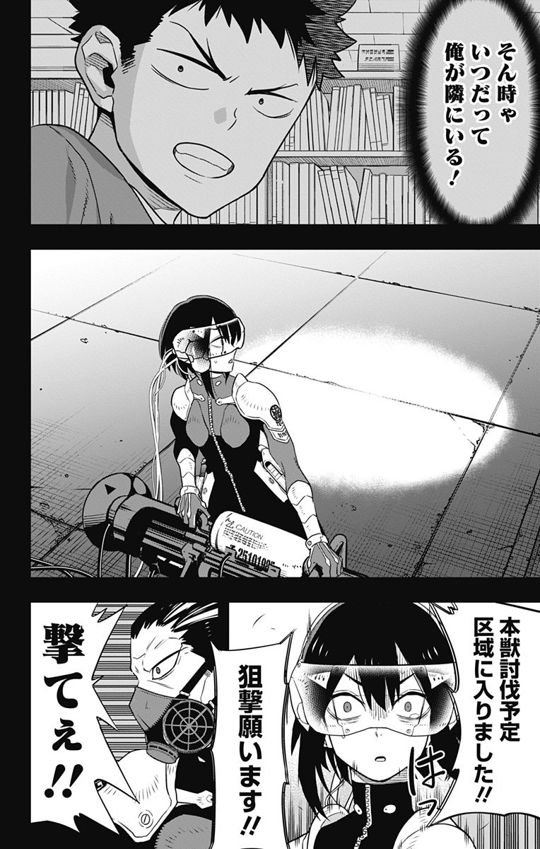 怪獣8号 Chap 95 - Next Chap 96