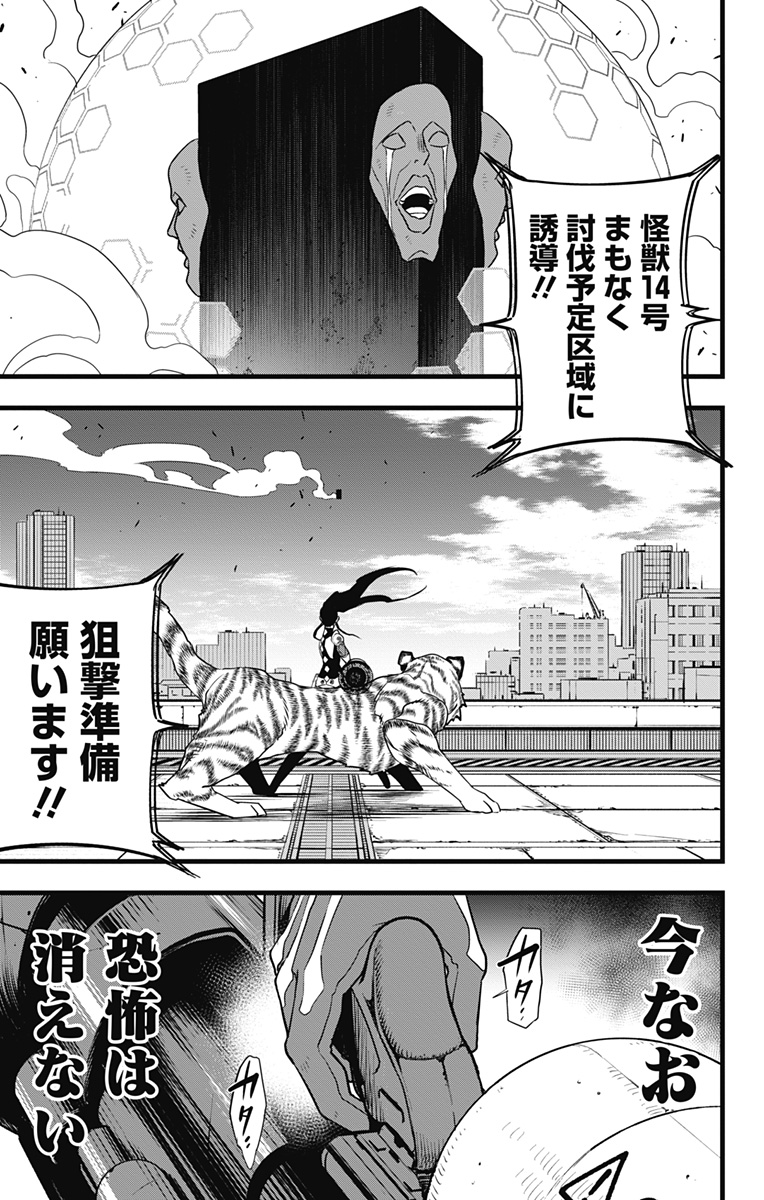 怪獣8号 Chap 95 - Next Chap 96