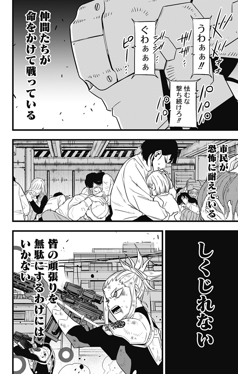 怪獣8号 Chap 95 - Next Chap 96