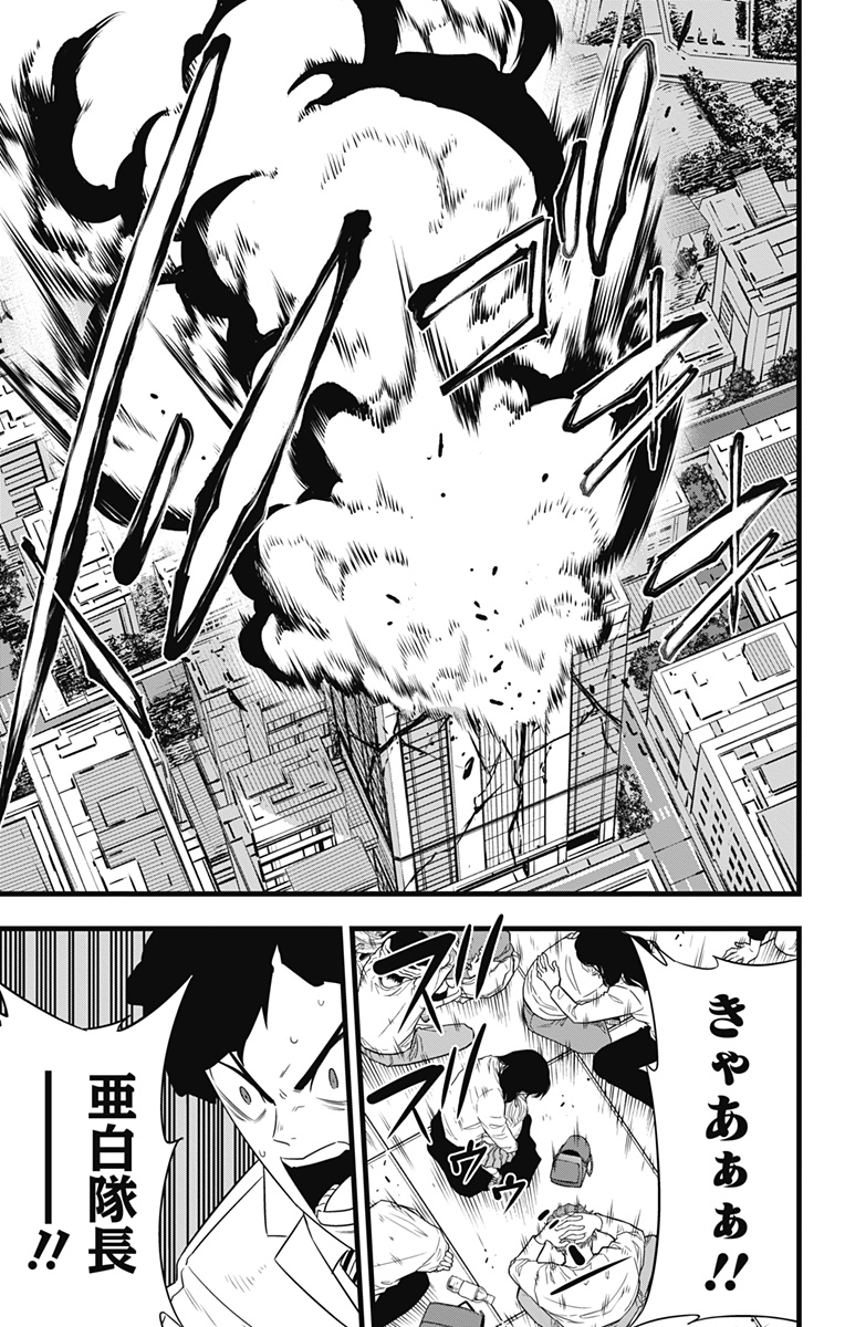 怪獣8号 Chap 95 - Next Chap 96