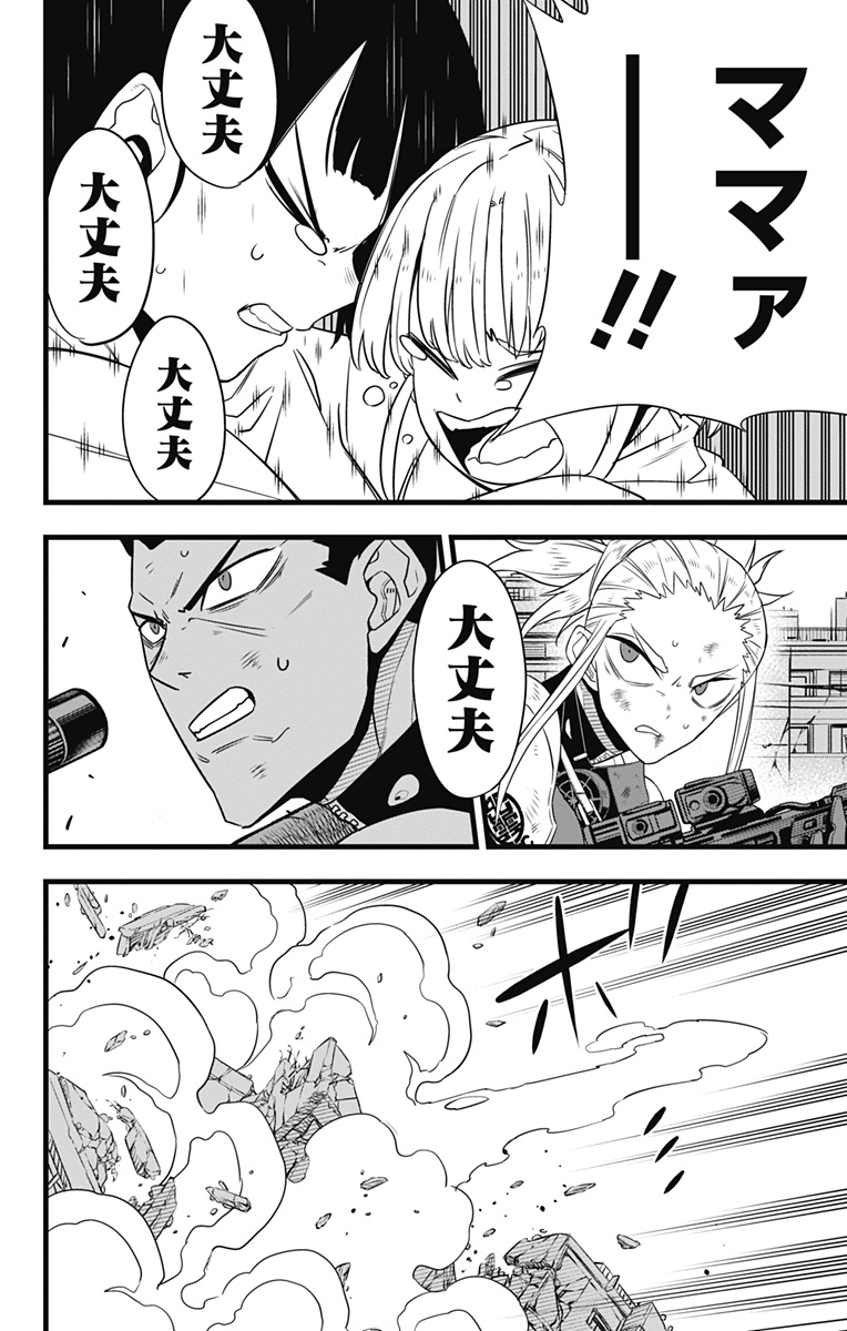 怪獣8号 Chap 95 - Next Chap 96